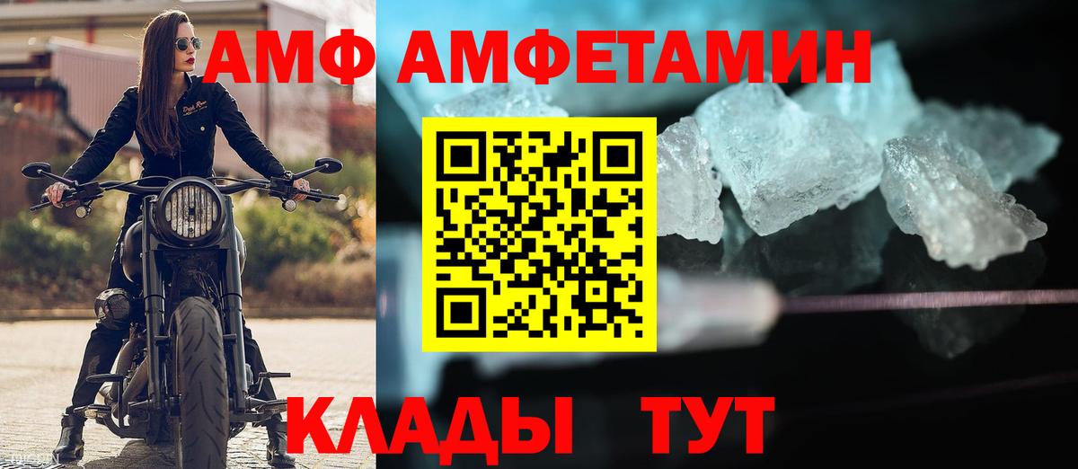 АМФЕТАМИН Premium Смоленск