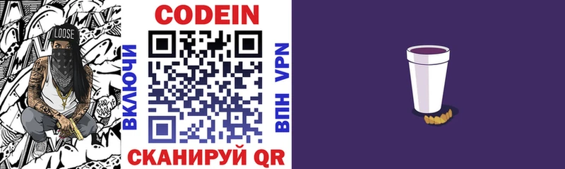 Кодеин напиток Lean (лин)  mega как зайти  Смоленск 