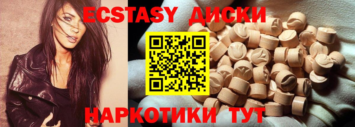 ЭКСТАЗИ 300 mg Смоленск