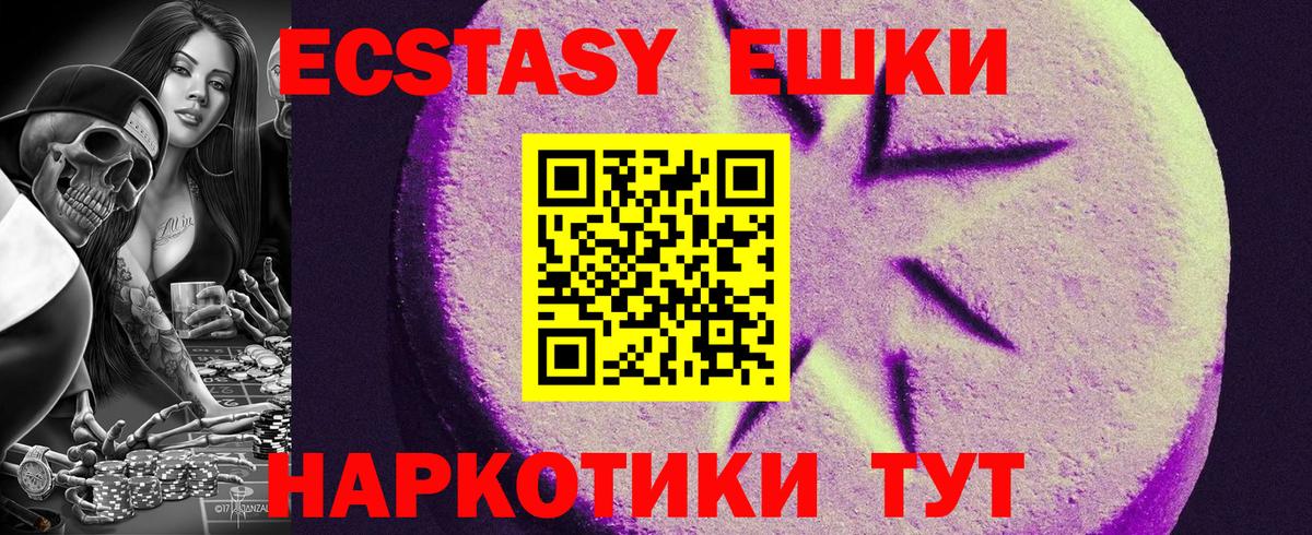 ЭКСТАЗИ диски  Ecstasy  наркота  Вход с VPN  ОМГ ОМГ рабочий сайт  Смоленск 
