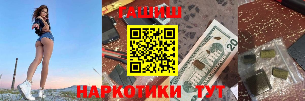 ГАШИШ 40% ТГК  ГАШ VHQ  Вход с VPN  Смоленск 