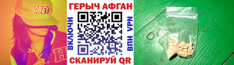 ГЕРОИН VHQ Смоленск