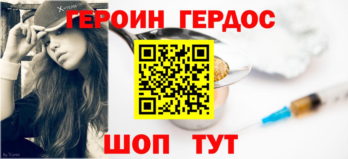 Смоленск  ГЕРОИН VHQ  Вход с VPN 