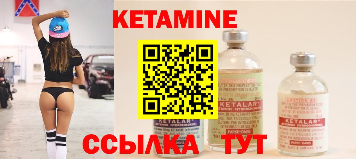 КЕТАМИН VHQ  Кетамин VHQ  Смоленск  Вход с VPN 