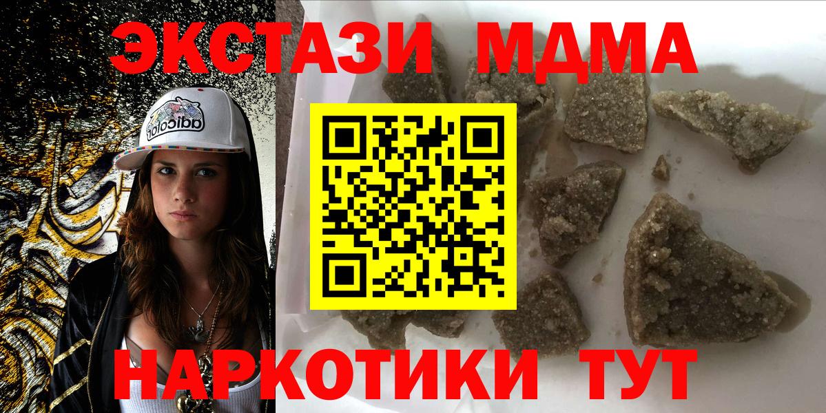 МДМА  Вход с VPN  МДМА кристаллы  Смоленск  MDMA кристаллы 