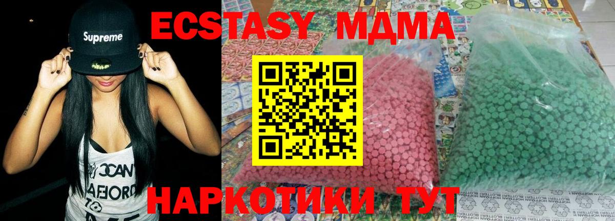 MDMA Molly Смоленск