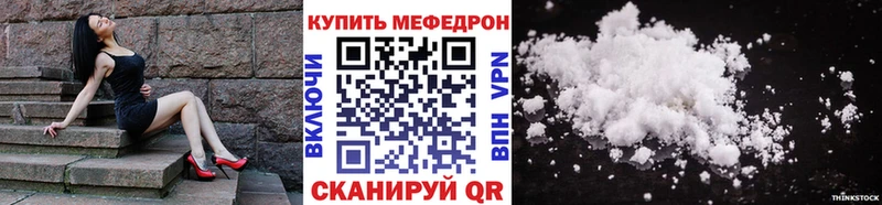 как найти закладки Смоленск МЯУ-МЯУ 4 MMC