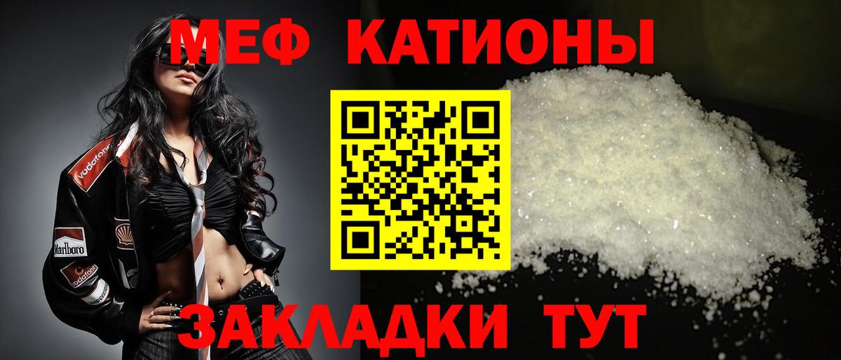 Меф кристаллы  Мефедрон  Смоленск  Мефедрон  МЕФ мука  Вход с VPN 
