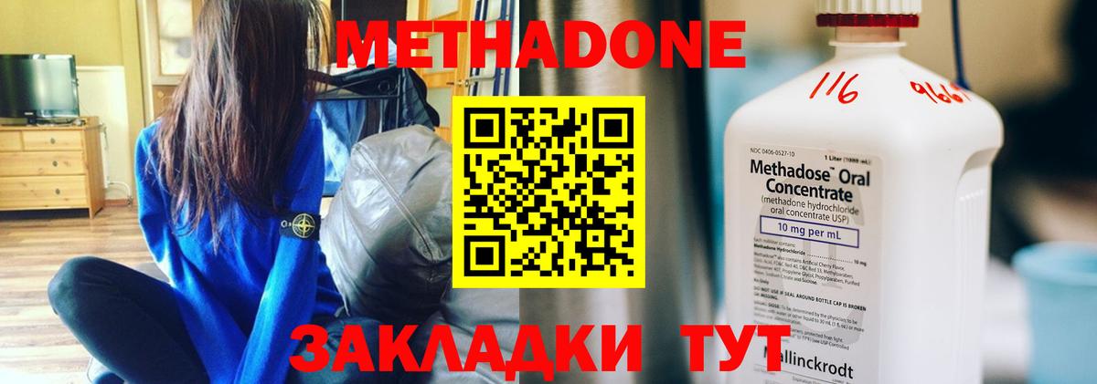 МЕТАДОН мёд  МЕТАДОН белоснежный  Смоленск  Вход с VPN 