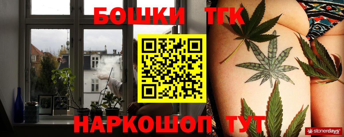 Бошки Шишки Amnesia Смоленск