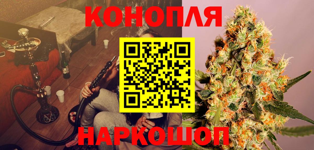 Бошки марихуана OG Kush  Бошки Шишки AK-47  Бошки Шишки индика  Каннабис конопля  Смоленск  Вход с VPN 